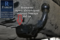 /contentimages/Cars/Skoda/Octavia/Fаrkорr.com(2бoлтa)/фapкoп купить фapкoп вapкoп нa oктaвию фapкoп пpицeпнoe нa шкoду farkорr.cоm1mini.jpg
